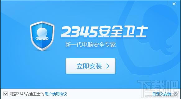 2345安全卫士安装使用详解 三联