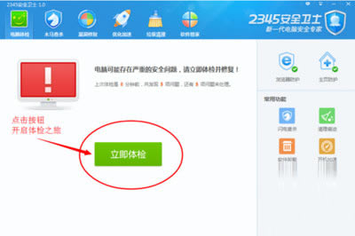 打开软件