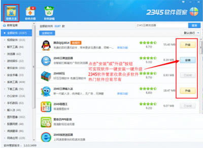 软件大全