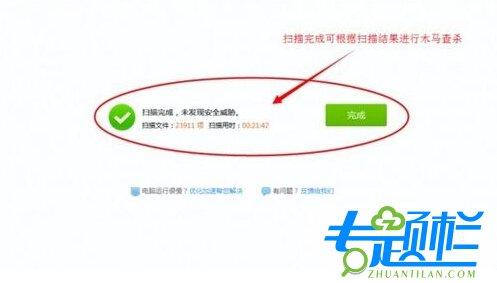 怎么运用2345安全卫士设置软件默认下载位置？_网络辅助_