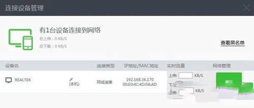 360路由器卫士
