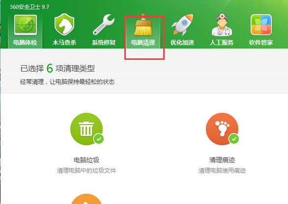 360安全卫士怎么设置定时清理垃圾