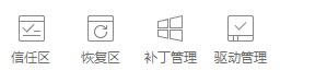 如何运用360安全卫士更新MS17-010代码KB4012598补丁