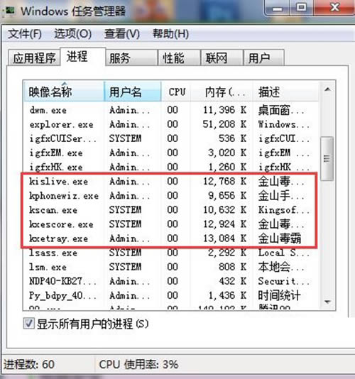 金山毒霸及360哪个好？金山毒霸及360安全卫士比较