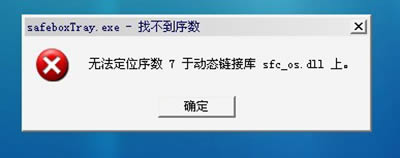 360保险箱打开不了如何办？360保险箱打开不了的处理方法