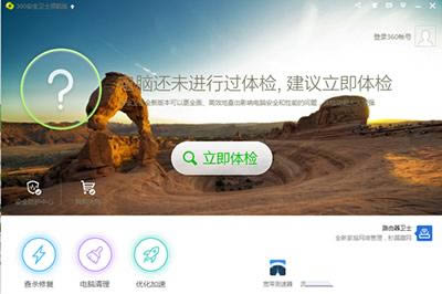 360rescue文件/360SysRt文件/360ld文件夹详细解答如何删除？