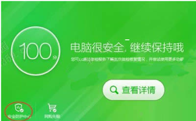 360安全卫士软件点击工具无反应如何办