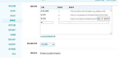 360安全卫士流量监控怎么开启
