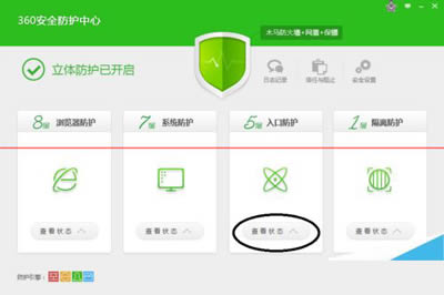 360免费wifi连不上处理方法