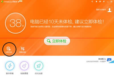 360安全卫士领航版关闭U盘安全防护功能的方法