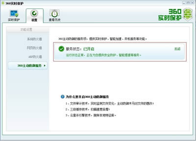 跟我学识别360的zhudongfangyu.exe