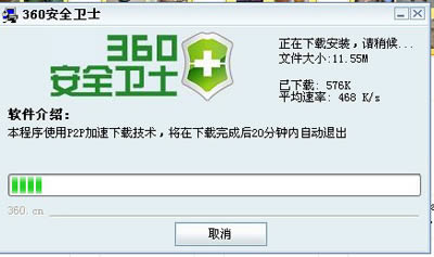 360安全卫士如何安装？360安全卫士安装最简单的方法介绍