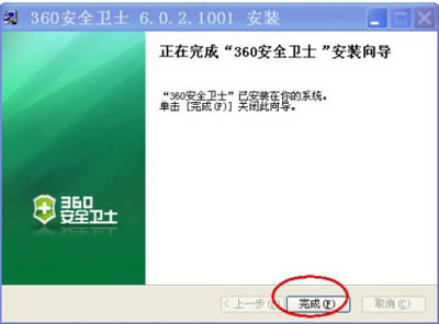 360安全卫士如何安装？360安全卫士安装最简单的方法介绍