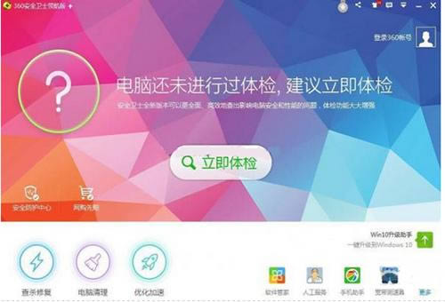 360安全卫士无法关闭如何处理_强行关闭360安全卫士的方法