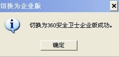 360ȫʿôлΪҵ棿360ȫʿлΪҵķ