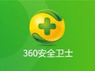 360ȫʿװô죿װĽ