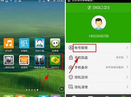 怎么修改360安全卫士登录密码？修改360安全卫士登录密码的方法