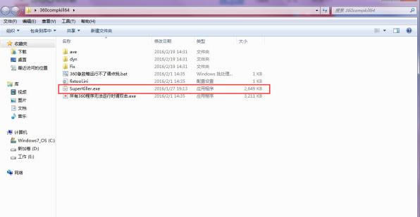 360安全卫士中的全部工具都点击无反应如何办