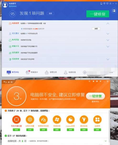 腾讯电脑管家和360安全卫士哪个好？