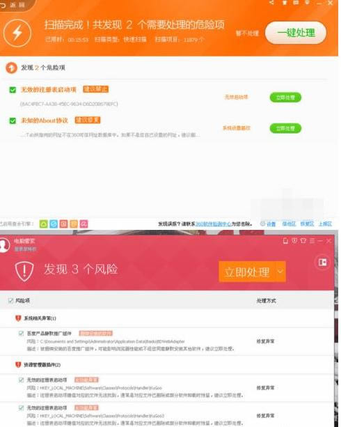腾讯电脑管家和360安全卫士哪个好？