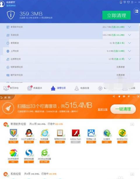 腾讯电脑管家和360安全卫士哪个好？