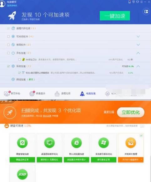 腾讯电脑管家和360安全卫士哪个好？