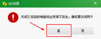 360 安全卫士好用吗  4步轻松关闭360U盘助手