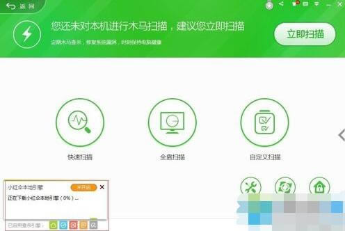 360安全卫士如何打开杀毒引擎_360安全卫士打开杀毒引擎的指南