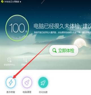 360安全卫士提示运用高级别安全登录失败怎么处理