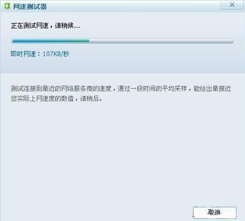 360安全卫士怎么测网速？360安全卫士测网速的方法