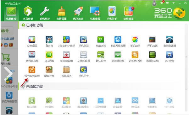 360安全卫士如何强制卸载软件？使用360安全卫士强力卸载的教程