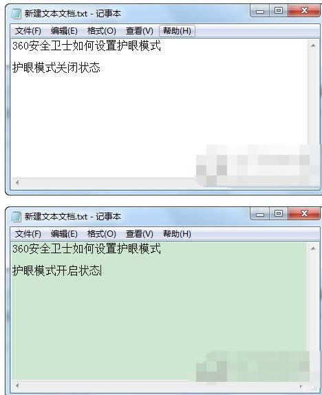 360安全卫士怎么开启护眼模式？开启护眼模式的方法