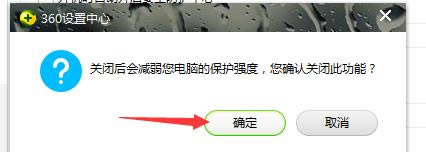 360安全卫士如何设置开机不启动？360安全卫士设置开机不启动的教程