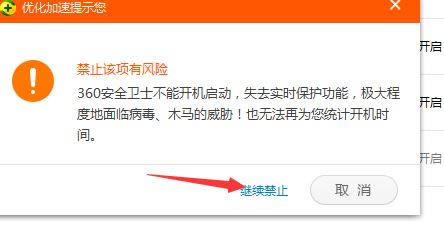 360安全卫士怎么设置启动不打开_360安全卫士设置启动不打开的指南
