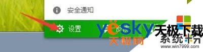 win7系统怎么取消360安全卫士开机启动的方法