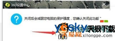 win7系统怎么取消360安全卫士开机启动的方法