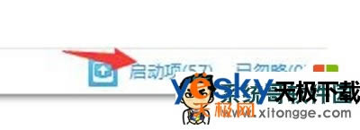win7系统怎么取消360安全卫士开机启动的方法