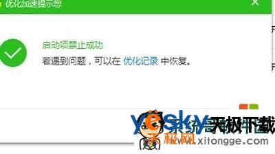 win7系统怎么取消360安全卫士开机启动的方法