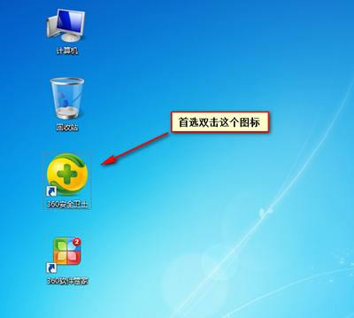 360安全卫士恢复被禁止启动项的步骤