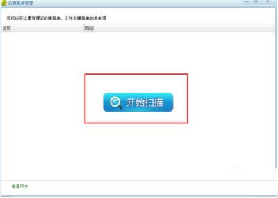 360安全卫士右键菜单管理功能怎么使用？