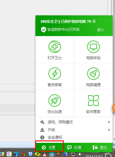 360安全卫士如何设置开机启动项？设置开机启动项的方法