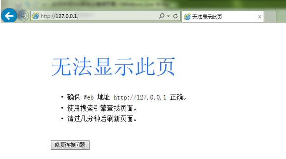 360安全卫士关闭自定义出错页面的设置过程