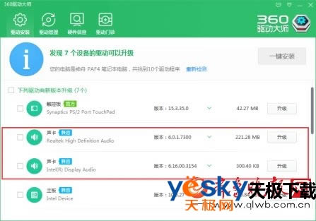 电脑玩游戏没声音怎么办 360安全卫士一键诊断修复