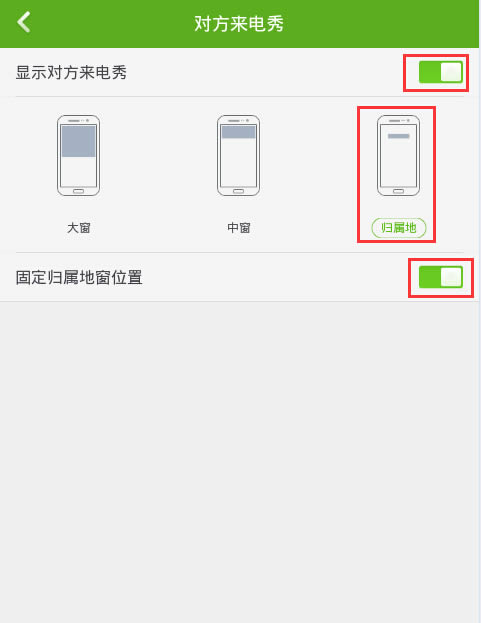 360手机卫士怎么设置来电归属地显示？
