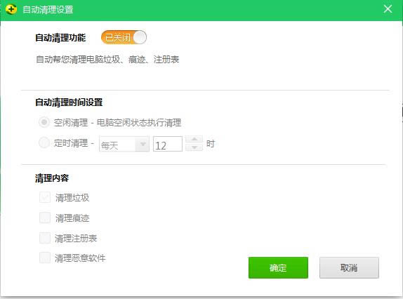 在360安全卫士中设置定时清理垃圾的图文讲解