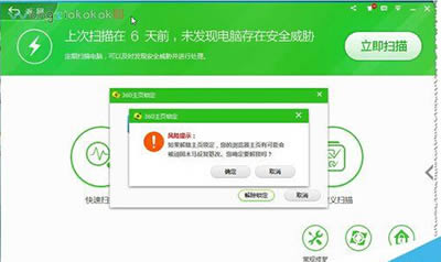 360安全卫士怎么锁定浏览器主页？使用360安全卫士锁定浏览器主页的教程