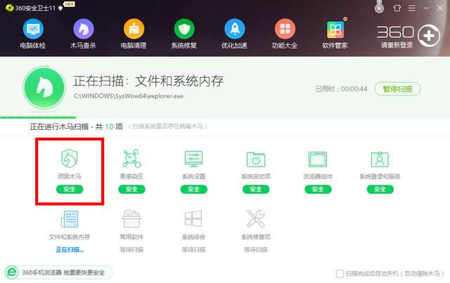 宝骏近年火了,360安全卫士酷似宝骏车标是推广还是木马兄弟?