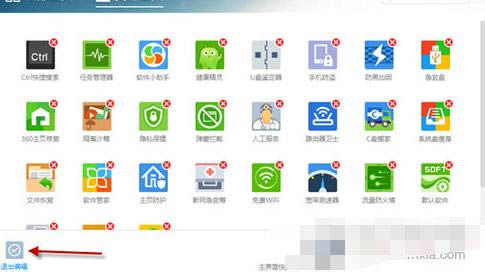 360安全卫士怎么关闭ctrl快捷搜索？关闭ctrl快捷搜索的方法