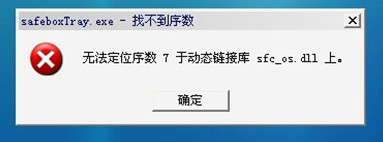 360保险箱打开不了如何办 360保险箱打开不知道决方法