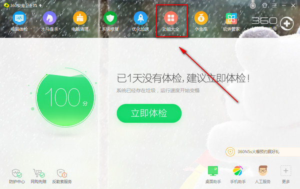 360保险箱打开不了如何办 360保险箱打开不知道决方法